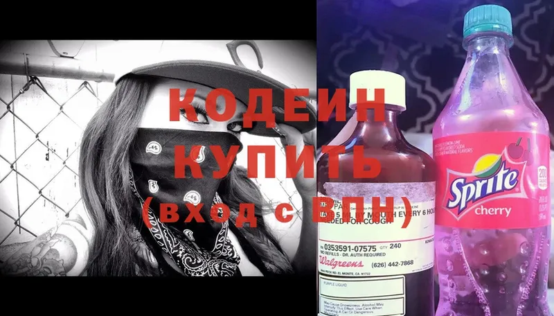 shop как зайти  Муром  Кодеин напиток Lean (лин) 