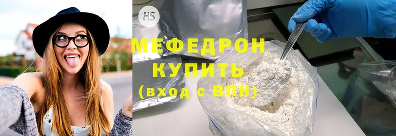 продажа наркотиков  Муром  МЯУ-МЯУ mephedrone 