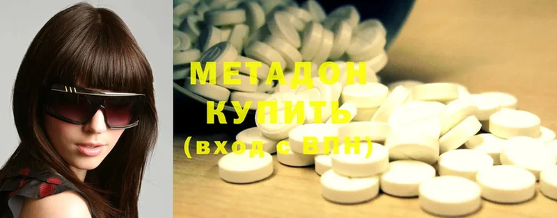 Метадон methadone  Муром 